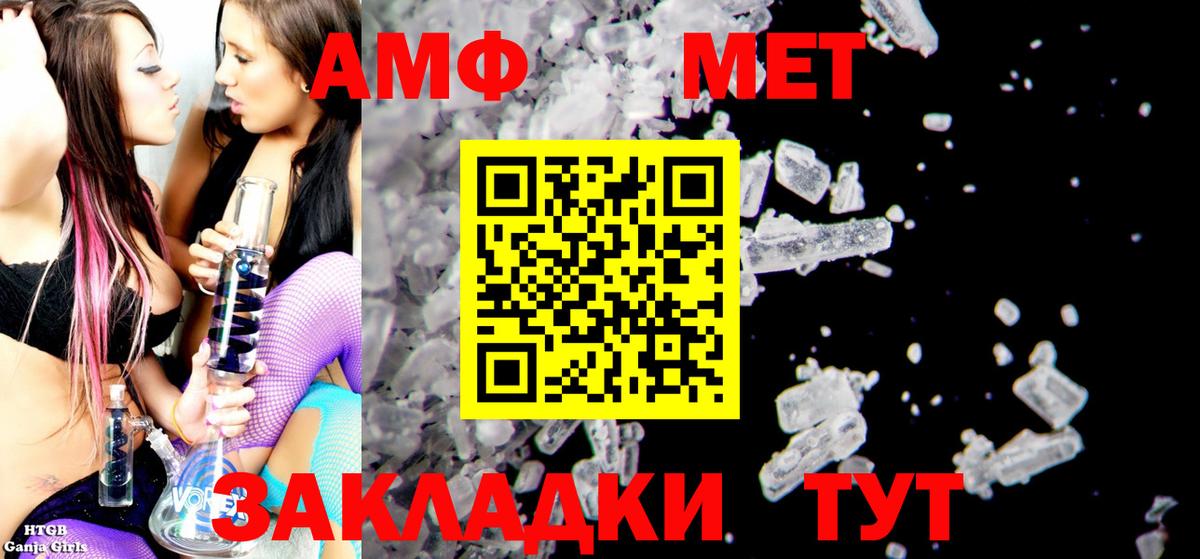Ишимбай  АМФ  Вход с VPN  Amphetamine 97% 