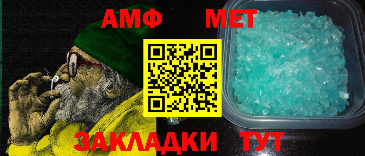 Амфетамин Розовый Ишимбай