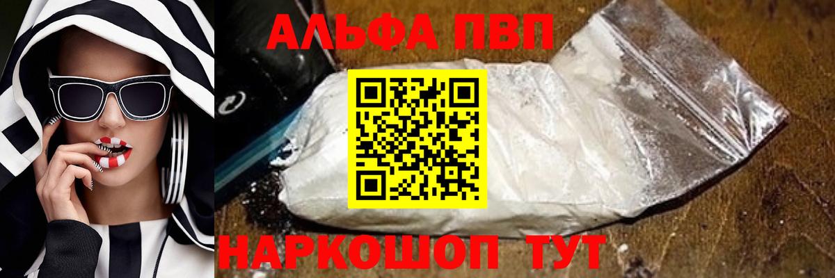 Alpha-PVP крисы CK Ишимбай