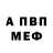 АМФЕТАМИН 97% Oleg Feduniak