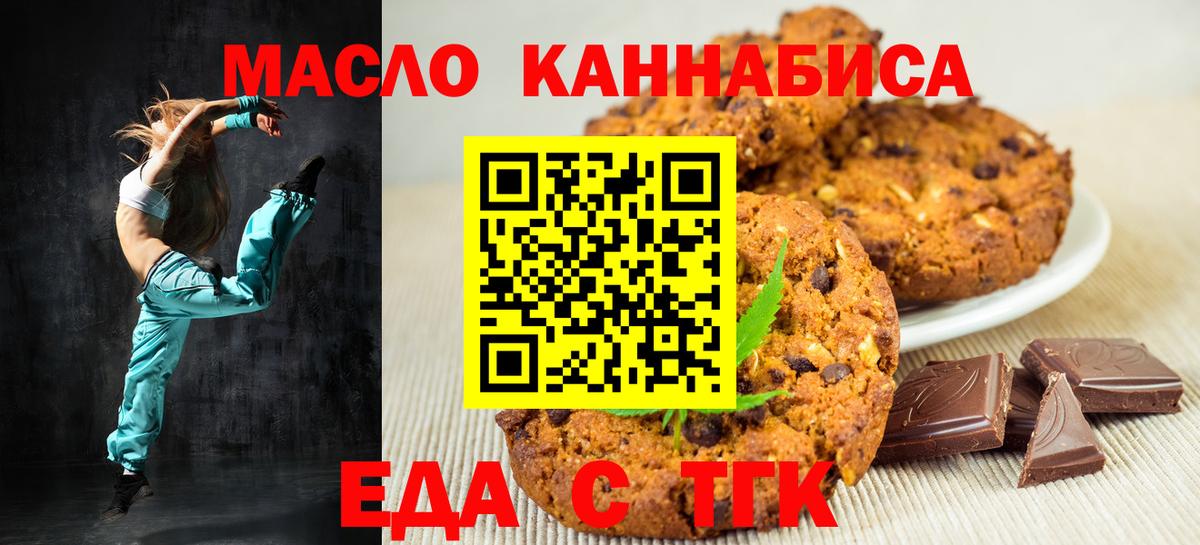 Ишимбай  Cannafood марихуана  Вход с VPN 