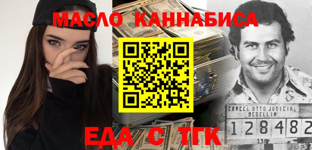 Печенье с ТГК конопля Ишимбай