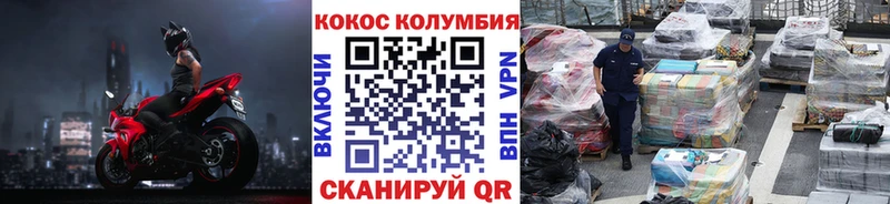 МЕГА рабочий сайт  Ишимбай  COCAIN Columbia 