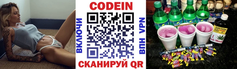 наркота  Ишимбай  маркетплейс телеграм  Codein напиток Lean (лин) 