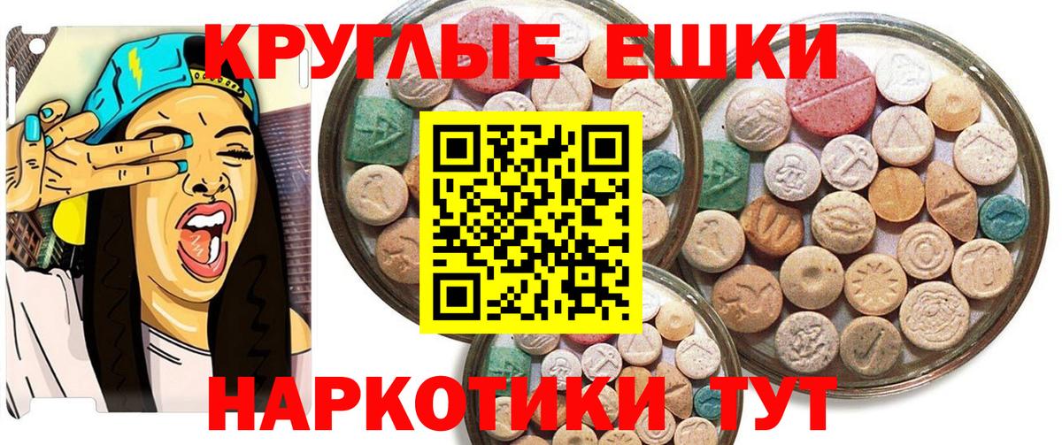 Экстази MDMA  Вход с VPN  Ишимбай  Ecstasy louis Vuitton 