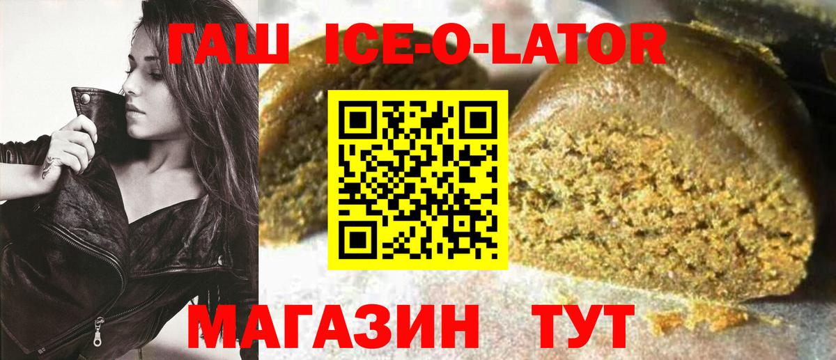 ГАШИШ  магазин продажи   Ишимбай  ГАШ гашик  Вход с VPN 