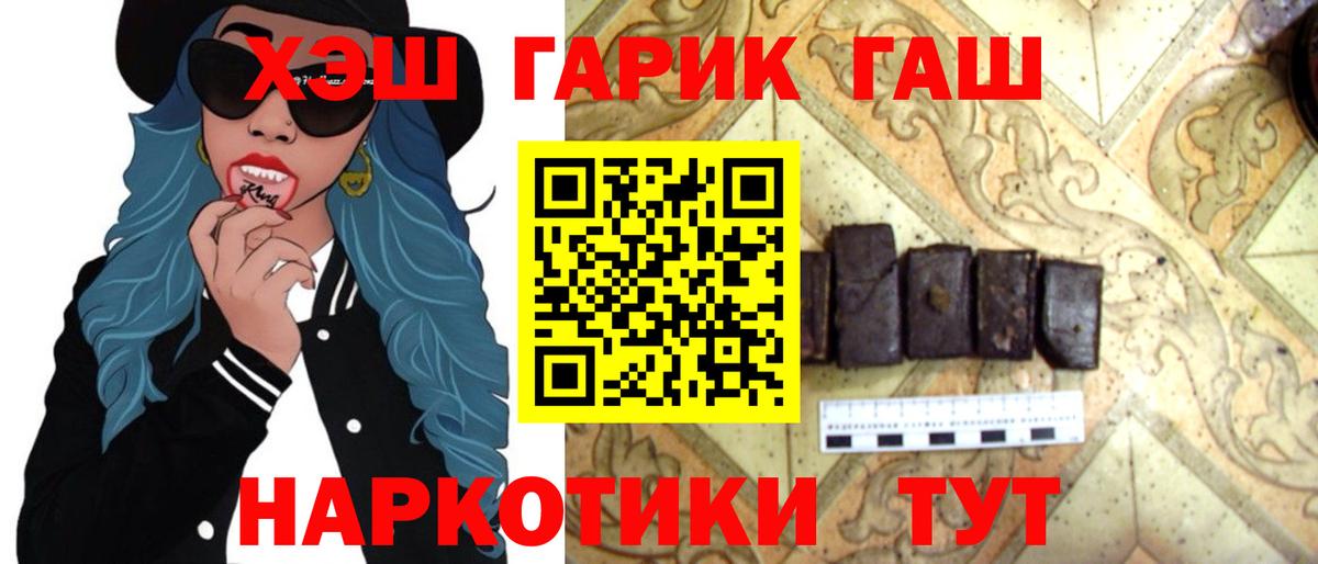 ГАШИШ Cannabis Ишимбай