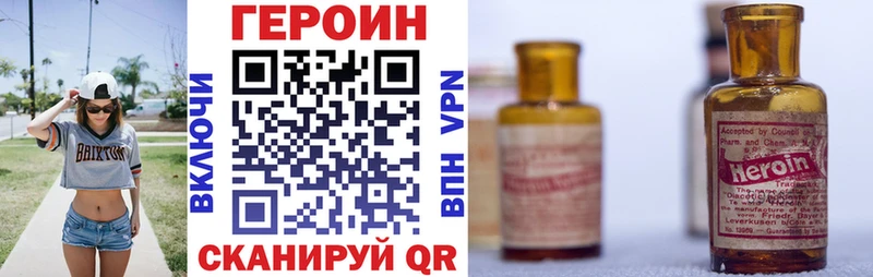 Героин герыч  hydra маркетплейс  Ишимбай 