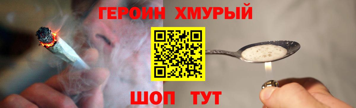 Ишимбай  ГЕРОИН Heroin  Вход с VPN 