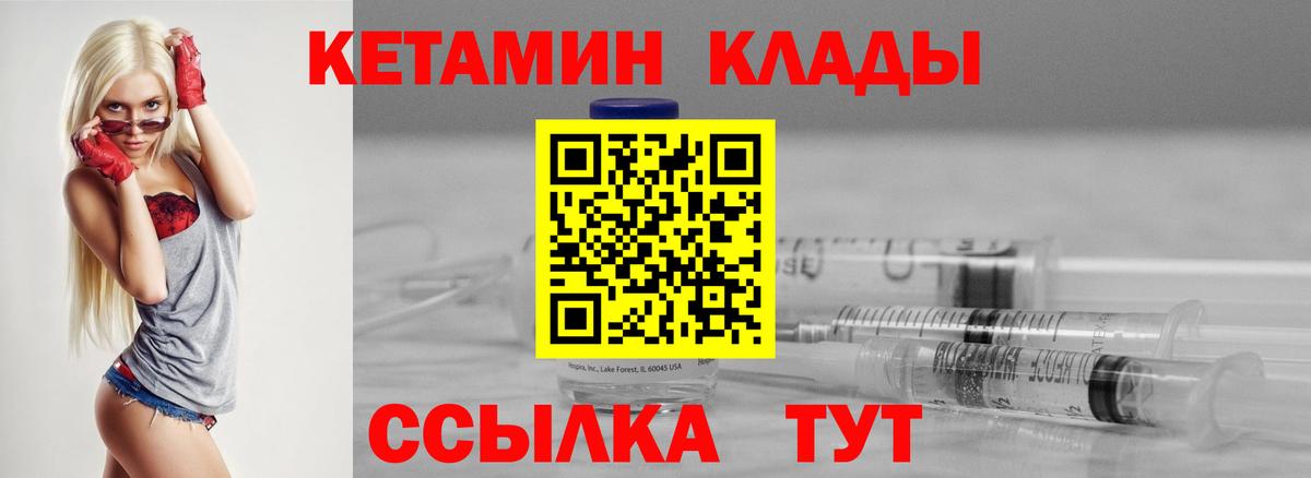 Ишимбай  Кетамин VHQ  Кетамин ketamine  Вход с VPN 