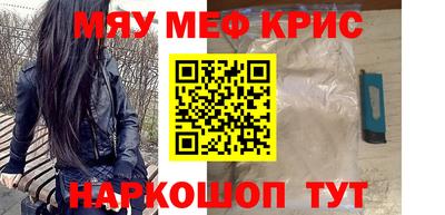 меф VHQ Можайск