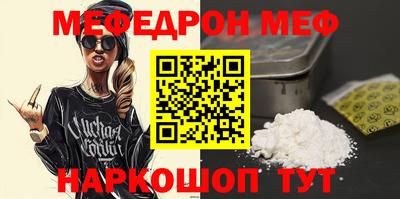 меф VHQ Можайск