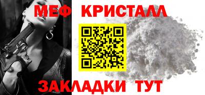 меф VHQ Можайск