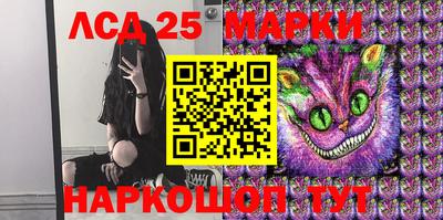 марки lsd Моздок
