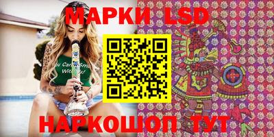 марки lsd Моздок
