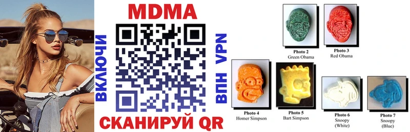 МДМА Molly  Ишимбай 