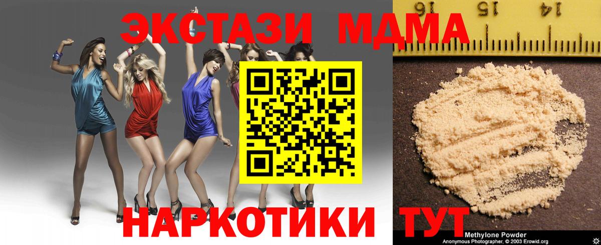 Ишимбай  МДМА молли  MDMA  MDMA молли  Вход с VPN 