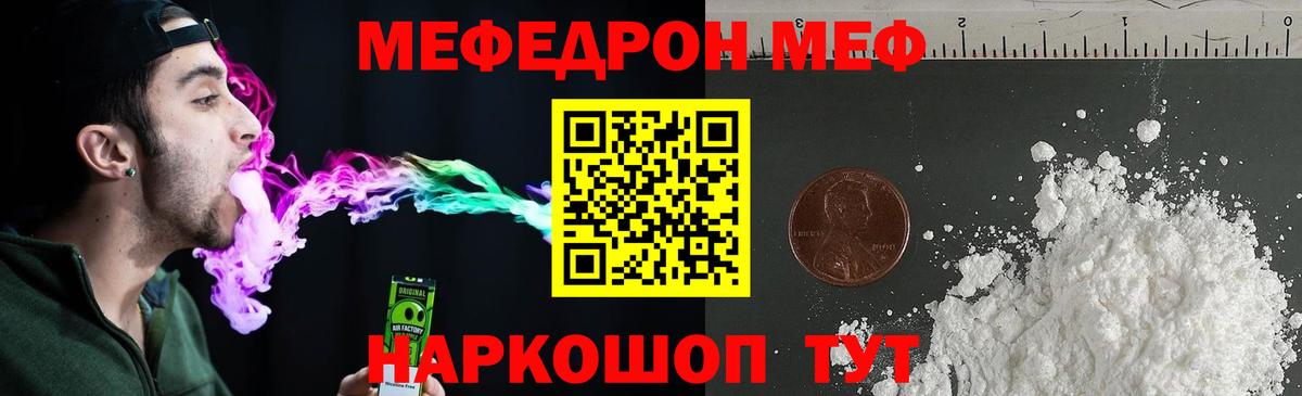 Меф VHQ  Вход с VPN  Мефедрон мука  Ишимбай 