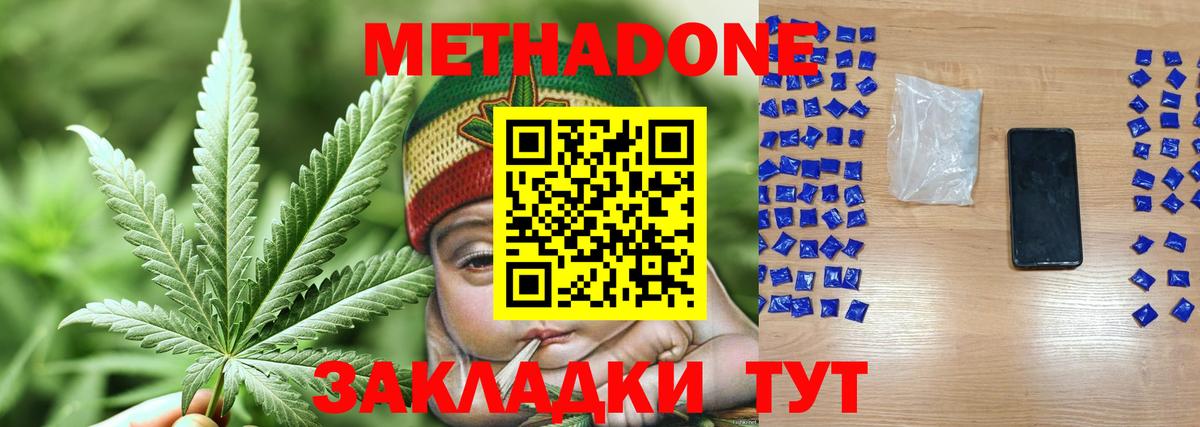 Ишимбай  МЕТАДОН мёд  МЕТАДОН белоснежный  Вход с VPN 