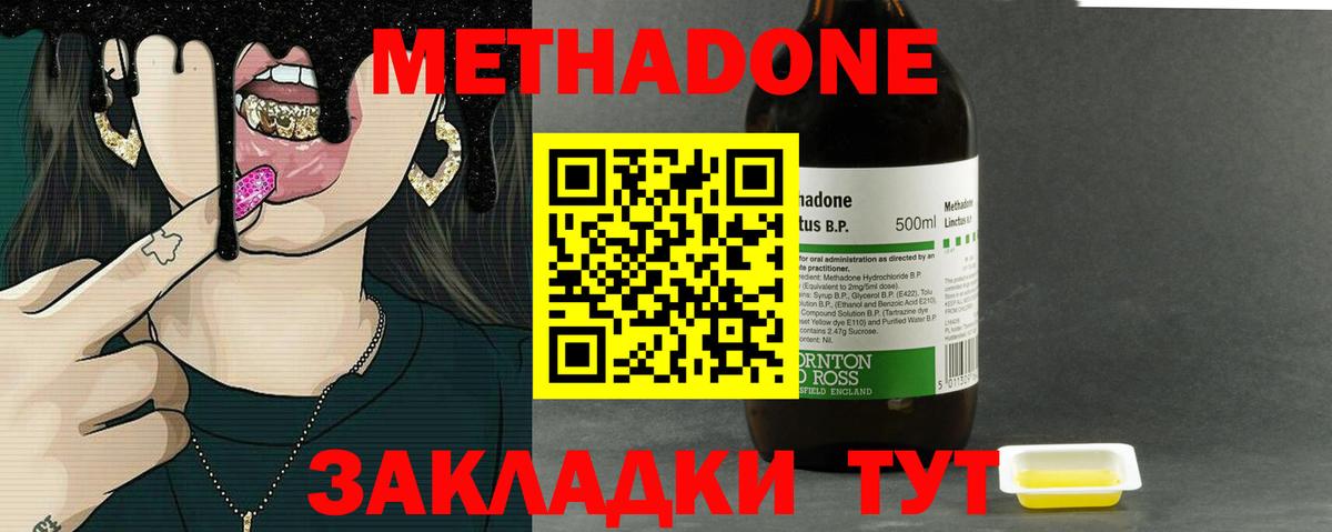 Метадон VHQ Ишимбай