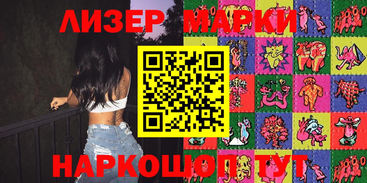 Марки 25I-NBOMe 1,5мг  как найти наркотики  Ишимбай  Вход с VPN 