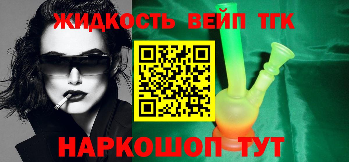 Дистиллят ТГК жижа  купить  цена  Вход с VPN  Ишимбай  Дистиллят ТГК THC oil 